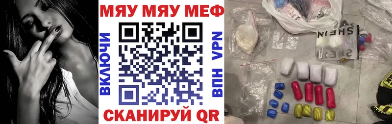 МЕФ мяу мяу  Строитель 